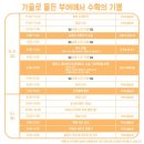 청룡농장 | 🍁 부여서울농장 1박2일 농촌체험 “가을로 물든 부여에서 수확의 기쁨” 1일차 내돈내산 후기