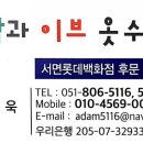 서면옷수선