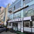 백씨네 백년삼겹살 이미지