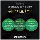 배가 빵빵해요 배 가스참은 송파구 위강한의원 이미지