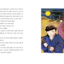 '한국 고전문학 읽기' 시리즈 ＜1.홍길동전, 2.춘향전, 3.사씨남정기, 4.양반전＞ 신간 안내 이미지