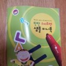 스마트스타트잉글리시 이미지