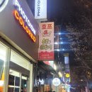 여의도 맛집 농부와닭동네 웨이팅 치킨떡볶이 라면사리 솔직후기