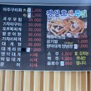 정일호선주집
