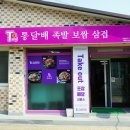 당후길 네이버블로그