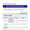 대전지방국토관리청 이미지