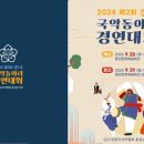 국악동아리 이미지