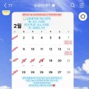 온유어데이