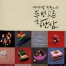 동인 느티나무 도서관 이미지