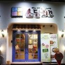 소담치킨 이미지