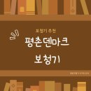 미국스타키독일신한보청기 | 군포보청기 센터에서 시작합니다