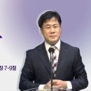 2024. 01. 17 수요예배 마가복음 14장 7~9절 ＜옥합＞김기현목사님 이미지