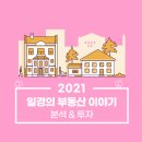 이마트24 광주소태대아점 | [부동산] 광주 임장 보고서 완성 : 부동산 스터디 22년 첫 보고서!