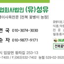 농업회사법인 행복농장(유) 이미지