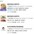 [대전 용운동 맛집] ‘얼큰이 칼국수와 쭈꾸미’ 포장 후기 / 하얀 칼국수 &amp; 쭈꾸미볶음 2인