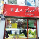 헤어숍도로시 이미지