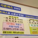 고덕 명가 돈가스 이미지