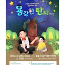 용감한 탄티 이미지