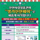 진천3~4
