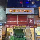 메고지고떡창고옥정스카이점