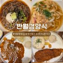 장전로20번길(3-362) | 청주 반월경양식 주차장 웨이팅 내돈내산 솔직후기