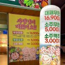 수송동 가성비 맛집 엉터리 생고기 무한 대패