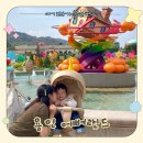햇살나라어린이집 | 15개월 아기랑 용인 에버랜드｜유모차 코스·점심·퍼레이드 꿀팁 총정리