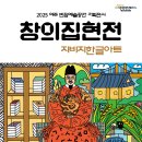 집현전
