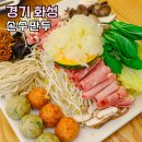 향남IC(봉담 방면) | 봉담 한식맛집 화성비봉 맛집 샤브샤브 봉담 손수만두
