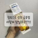 참토스트 광주금호점