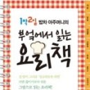 인자한부엌