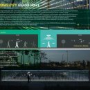 글라스시티 이미지