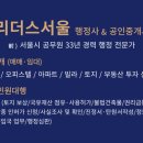 리더스서울 행정사&공인중개사사무소 이미지