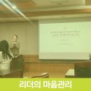 (주)대학약품 | 서울 동작구 보육교사 스트레스 관리 강의 및 번아웃 예방 워크숍 후기
