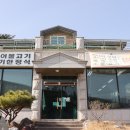 옹기종기 식당