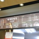 좌수영 바게트버거 이미지