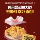 BBQ치킨 이미지