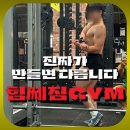 힘쎄짐 이미지
