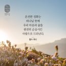 마가복음 12:28 – 12:34 모든 것보다 우선시할 계명, 하나님 사랑과 이웃 사랑 이미지