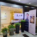 해운대 피부관리 센텀 미인가 성형 후 관리 잘하는곳 경락