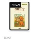 하루하나하브루타