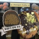 세렝게티 | 갤러리아 광교 두쫀쿠! 두바이 티그레 '세렝게티 커피' 팝업 구매 후기