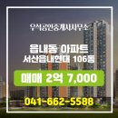 우석공인중개사사무소 이미지