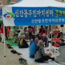 신안동 주민센터 충청탑뉴스