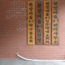 원앙마을4-1단지 이미지