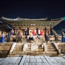 궁중의 밤 이미지