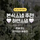 하얀 | 용인 솔스퀘어컨벤션 본식스냅 추천 하얀스냅 예약후기 (짝꿍할인코드 270221.유희진)