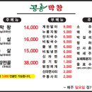 공룡막창 이미지