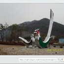[국도3] 충주시 향산리