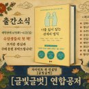 [25-3] 리코더는 내 친구 (정규) | 초보 강사가 22회 연속 무료 특강을 진행한 비결!<6월 2주 차 책쓰기 정규 수업 후기>